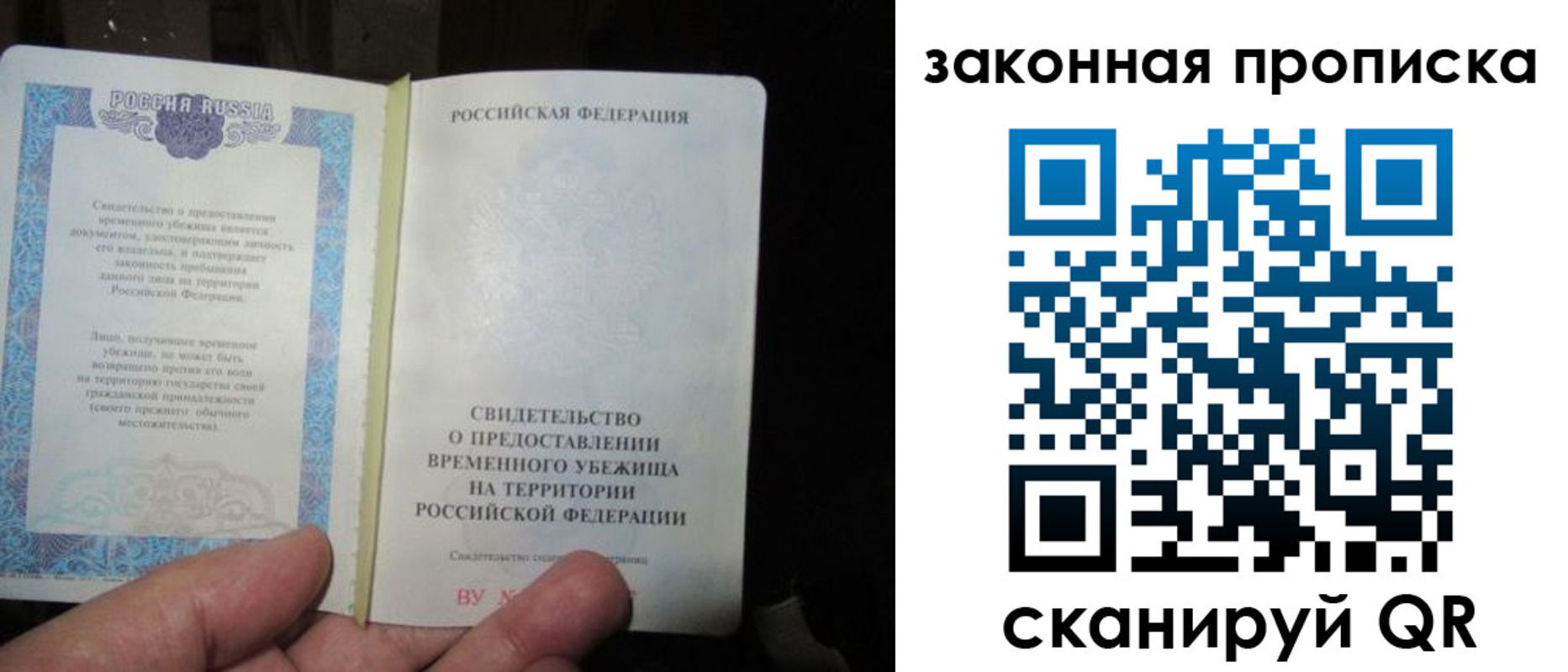 временная регистрация для всех в Электроуглях