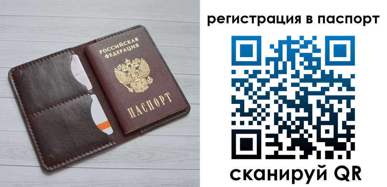 прописка штамп в Электроуглях